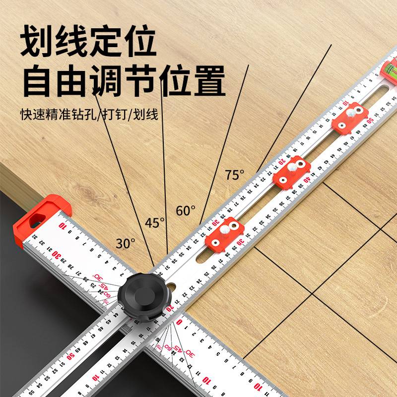 多功能组合活动尺移动木工打孔定位尺 高精度组合角尺丁字尺T型尺