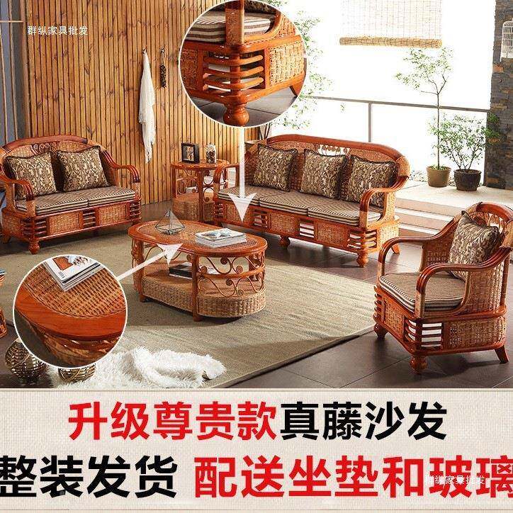 椅藤沙发客厅组合藤编家具8778沙藤发五件套沙藤竹沙实发木发藤木
