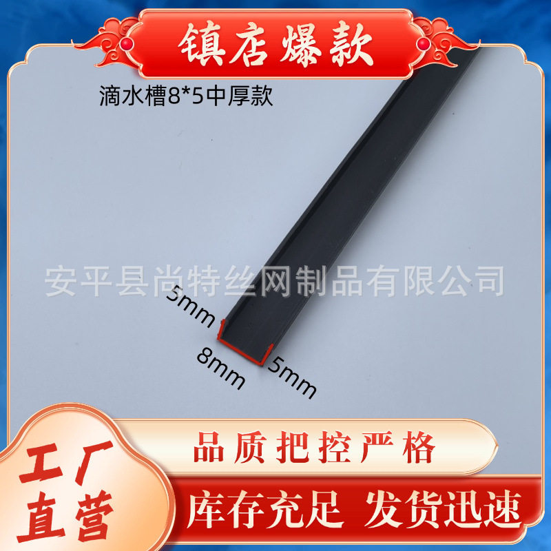 滴水线条pvc塑料U型滴水线槽窗户阳台止水塑料条外墙分隔线条