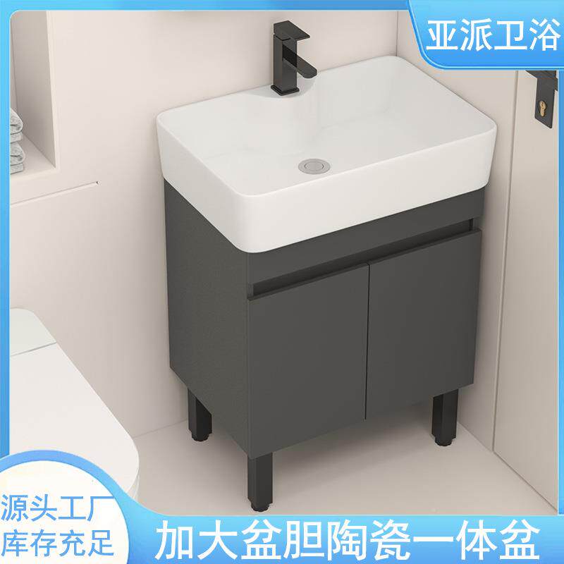 小户型实木组落地小式浴室柜729陶瓷一体盆盆合家用卫生间尺寸洗