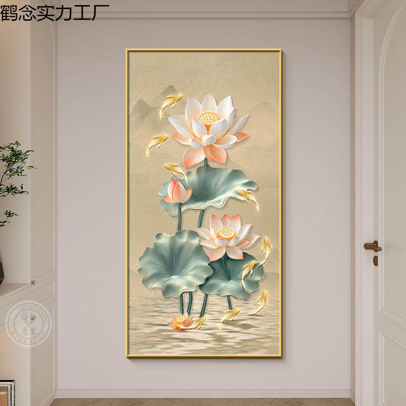花鱼图玄关装饰画新式鲤鱼招财聚财荷挂画入户正对门画墙鹤念实力