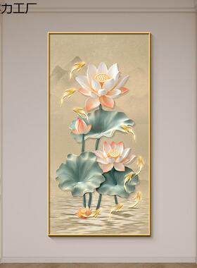 花鱼图玄关装饰画新式鲤鱼招财聚财荷挂画入户正对门画墙鹤念实力