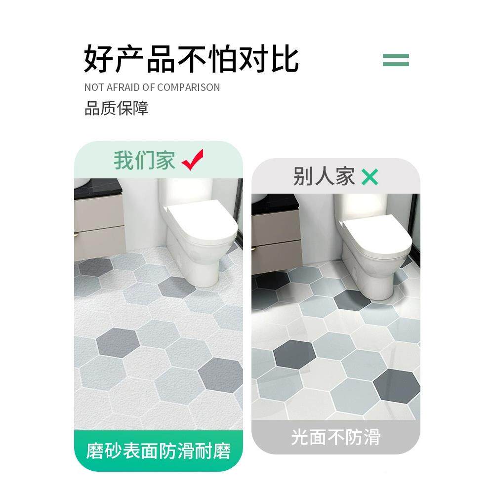 卫生间防水地贴防地板贴地自家滑用浴TRO室厕所粘面翻新加厚耐磨