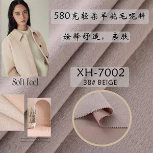 700布2毛毛呢面料单面呢呢8羊驼绒50ZOA羊粗纺单面长毛子料
