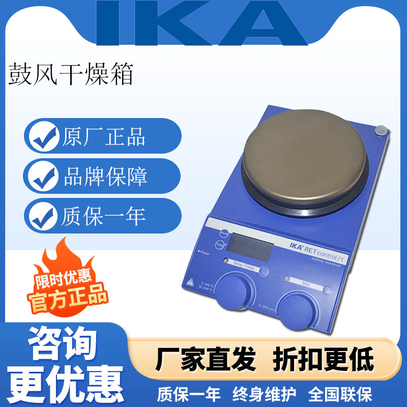 德国IKA艾卡C-MAGHS4/7磁力搅拌器实验室数显恒温小型加热搅拌机