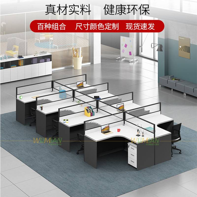 办公家具职员办公桌简易板式屏风桌4人位桌椅组合职员桌屏风工位