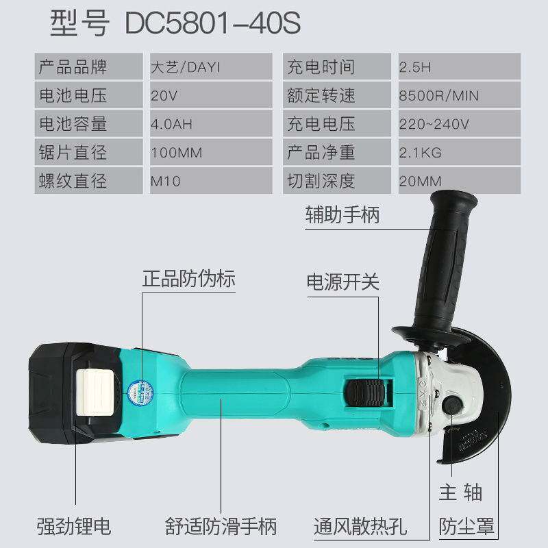 大艺无刷充电角磨机锂电打磨磨光机电动切割抛光手磨机充电式裸机