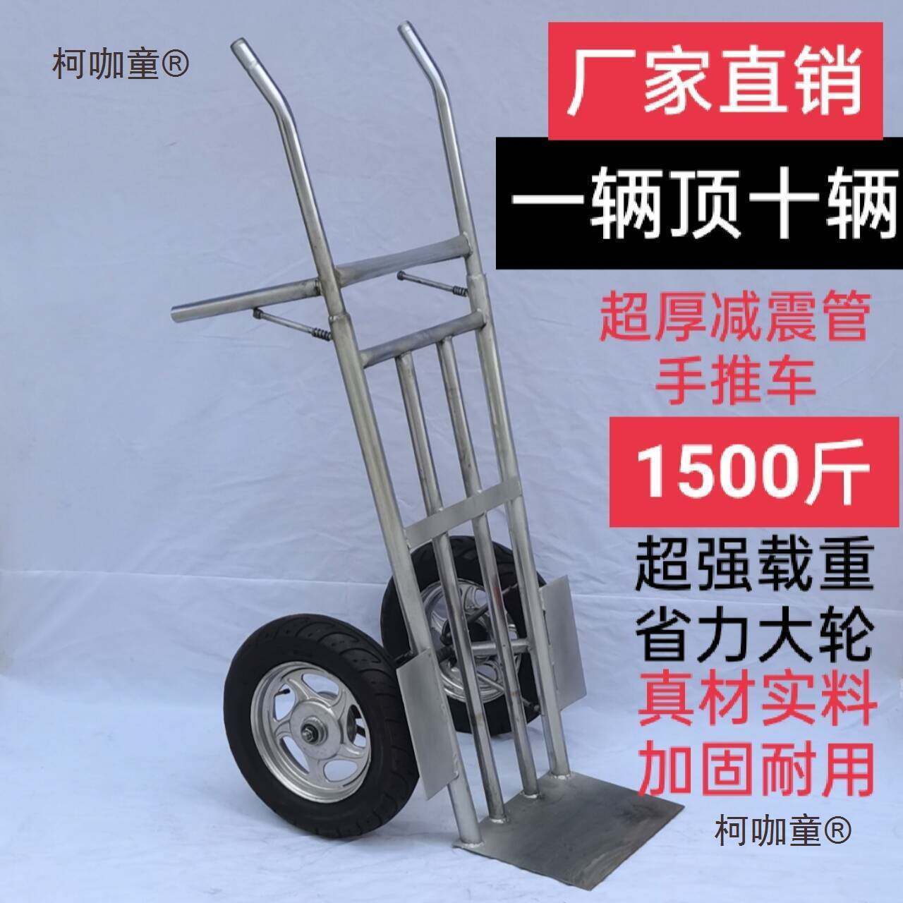 加厚包邮老虎车两轮手推车货车推拉重型拖车手拉车载重王搬麦太保