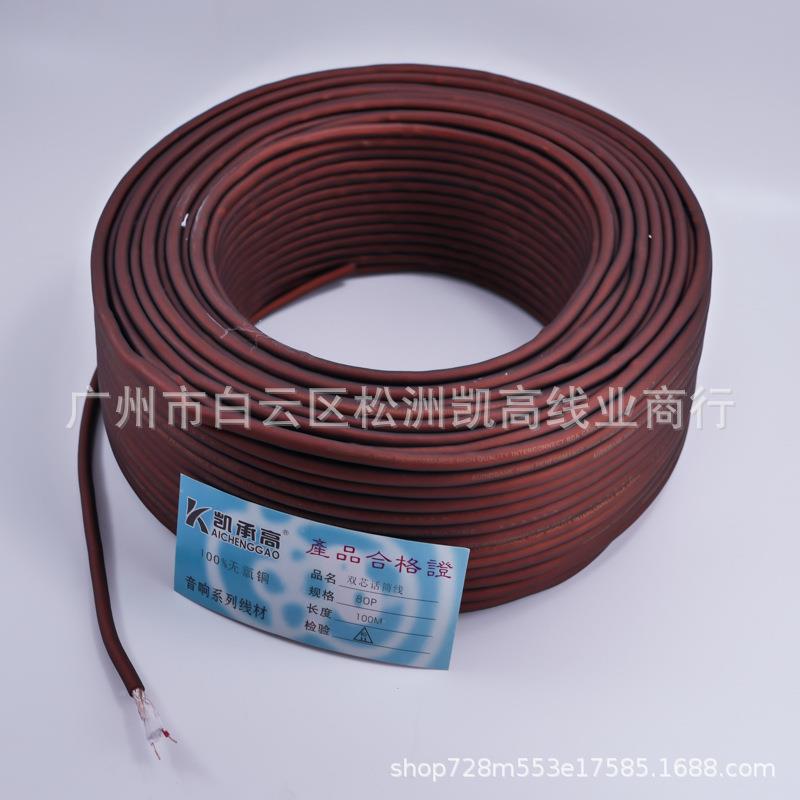 麦线80P双风芯咪线V透克明PC裸铜线带屏蔽476编织网双芯话筒线