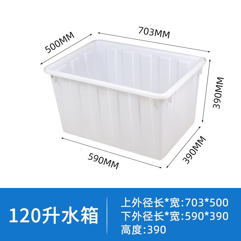 加厚牛筋塑方料水箱294长形养鱼产养殖箱大盆家用桶储水方桶水塑