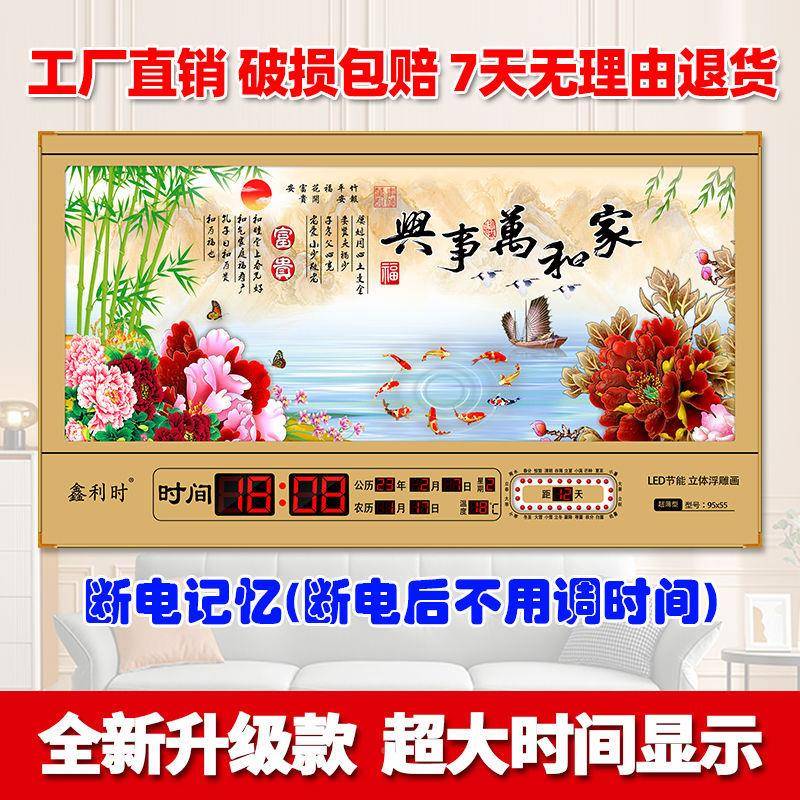 升款电子万年历挂钟带温度24节气级数码家万年历客厅装饰画钟用表