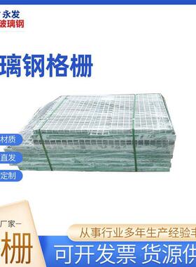 河树脂篦洗车北殖房排水网格板洗子车房养鸽舍免挖槽玻璃LEY钢格