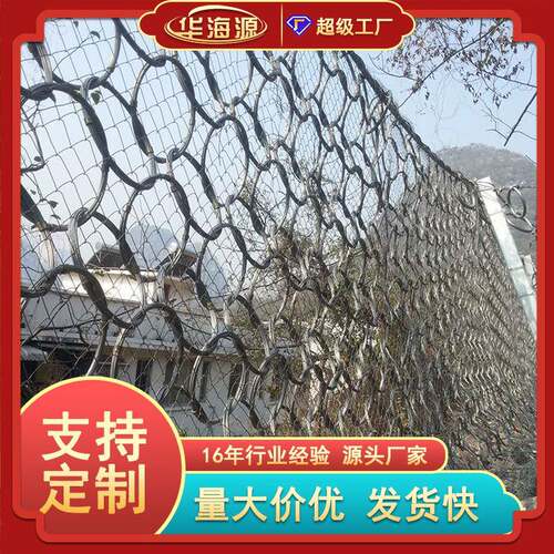 防环形被动网防护网山体拦石山体WWM建筑堤坝坡护网滑坡边滚石被