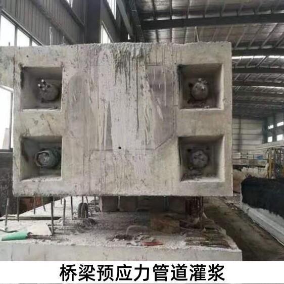 预应力管道压浆料新公路标准压降厂家供689预应料力管压浆直道料