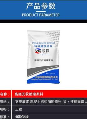 厂缩家直C供高强无收缩灌浆料40118灌浆料C0高强4无收灌浆料
