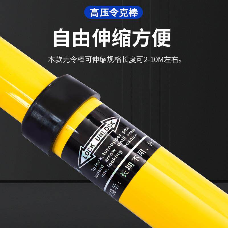 3节3米华自泰高令克棒锁式操作拉杆3节压3米45米米高压绝缘伸缩拉