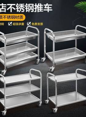 移动锈餐三层小钢推车车商用收餐车收不碗车XCZ餐厅送餐车饭堂摆