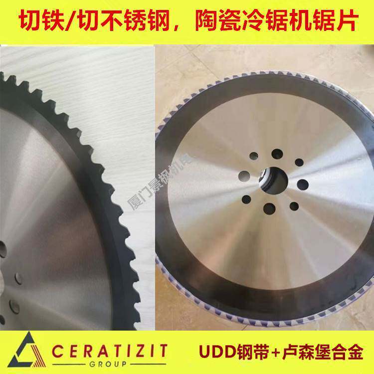 康特直线切管机大型陶瓷飞锯锯片850-1200-1400坯料锯片钢铁厂切