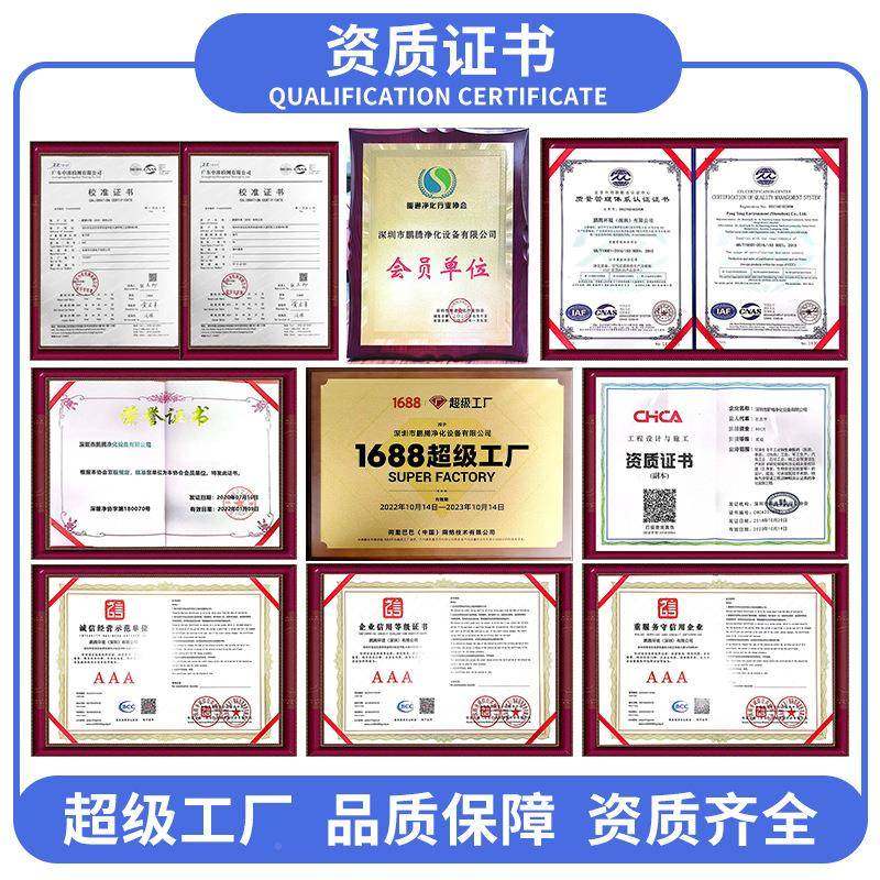 贴合模组洁净棚万KOG级千简级净净百级洁净棚易移动洁棚流水线洁