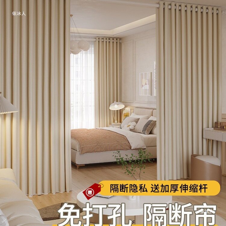 房间隔断帘客厅分间卧室简易门帘出租房窗帘免打孔安装遮挡帘遮光