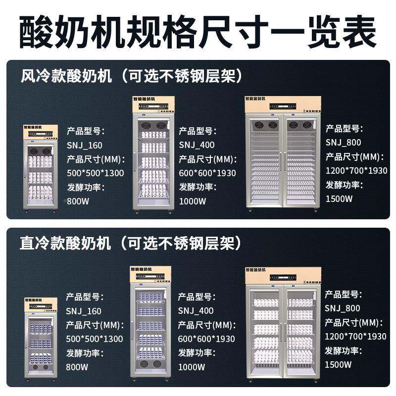 温老头智自能酸邚机商用发酵冷藏一体机水捞邚吧设全动不锈备VVF