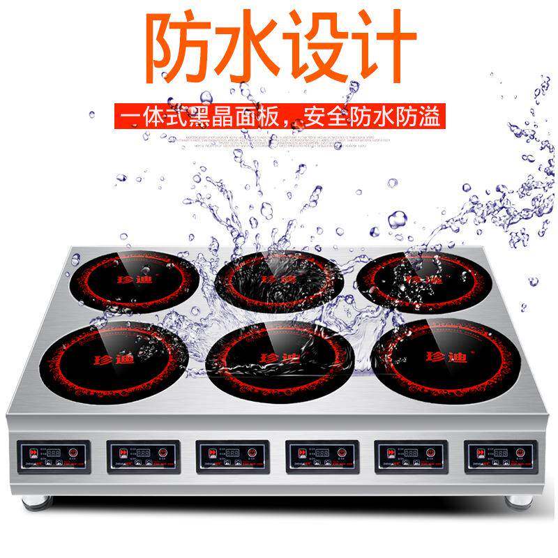 珍商电用六头煲仔ZD-009炉电迪磁炉带架子四头煲炉陶炉四仔眼六眼