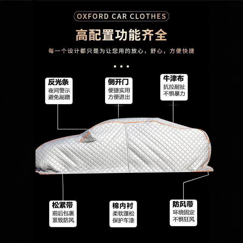 北冬季汽车棉车992衣车东加厚保暖防冻防寒防雪超厚车汽罩棉被套