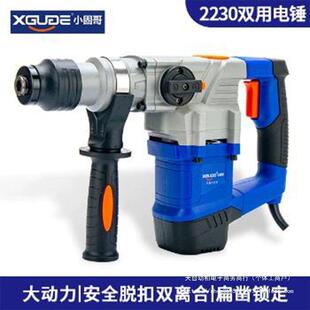 电锤电镐两RMT用多功能用击冲钻工业大功家工具混凝土包邮其率直