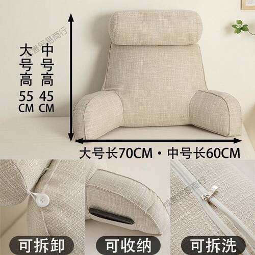 可拆床头靠靠垫床上靠枕背包洗护腰枕成嗐沙发办公室座椅抱软枕头