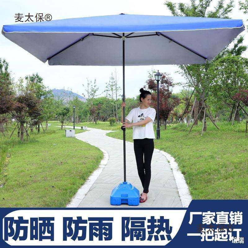 遮阳802伞形摆摊伞地推伞大号阳伞户四外太方伞长方四角大雨伞麦