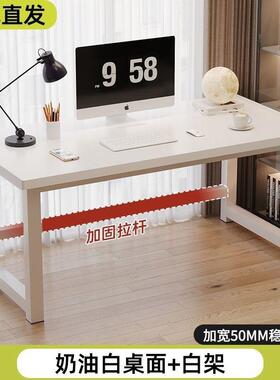 电脑桌家用书桌室桌简易写字台卧出租公FXR房加宽办学生学习桌子