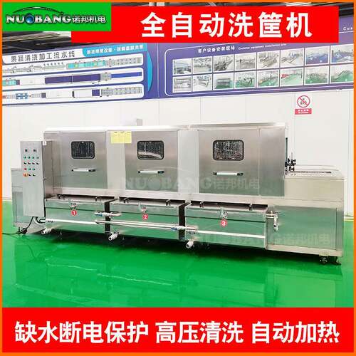 五花肉清周转筐ASS洗机调理品筐子清洗风型干设备大蒸汽高温洗筐
