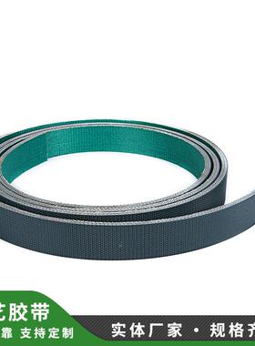 绿色PV墨C大理石蛇皮纹输送带送抛光力机传带GVU高强度拉带耐磨带