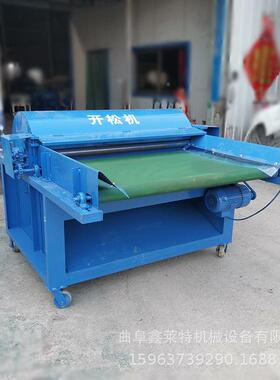 黑料地毯开花机XLT-KS80废布小边边角料松开机料地毯角开松机