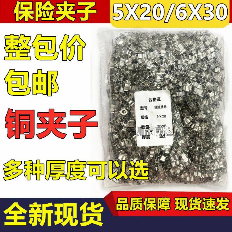 m整PBI包5*20/6*0m铜保险保保险管座保险丝座险丝夹