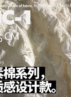 凸质感重肌J理设计师EON布料料棉麻面C-凹1