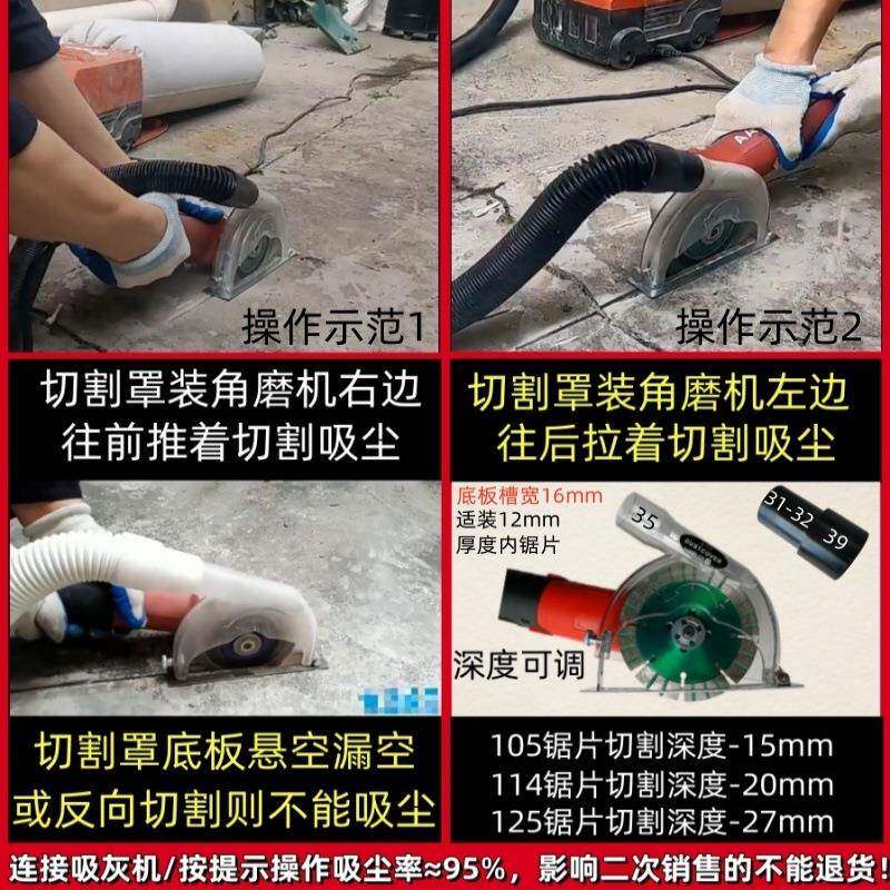 100角磨机切割4寸角磨机尘罩1集25磨机582吸尘罩角5寸罩石材开槽