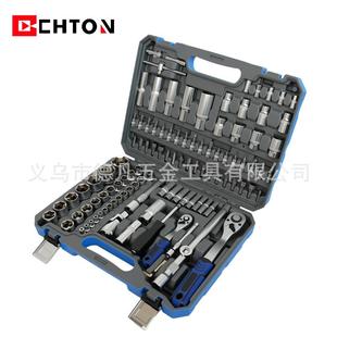 灰ZDY色1盒08件套7雙2齒珍珠鎳棘輪扳手套筒組套家用修車工藍(lán)具套