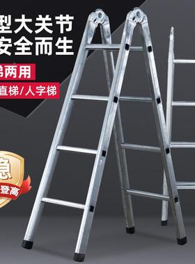 折梯子家用厚叠梯工加程梯爬扶梯钢管RNG防滑人字梯移动阁楼攀梯