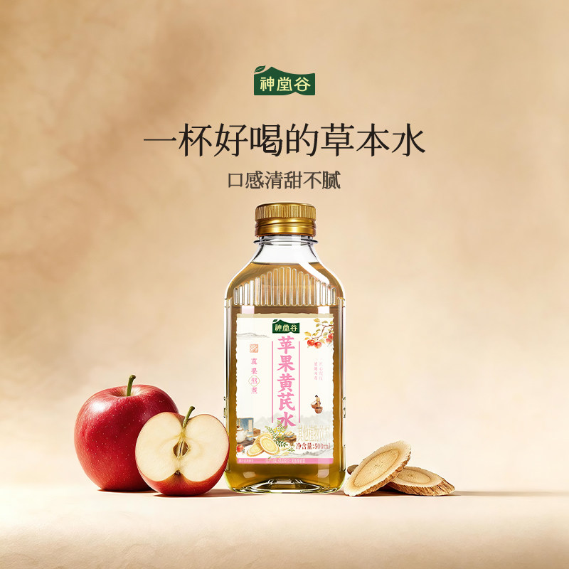 神堂谷苹果黄芪桂圆姜枣桑椹枸杞小吊梨汤水植物饮料500ml整箱