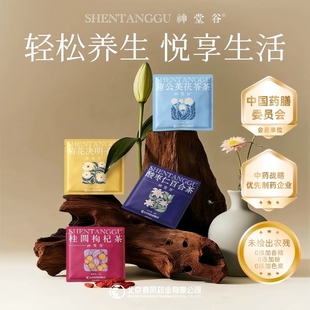 【天猫U先】神堂谷养生茶桂圆枸杞菊花决明子酸枣仁百合蒲公英茶