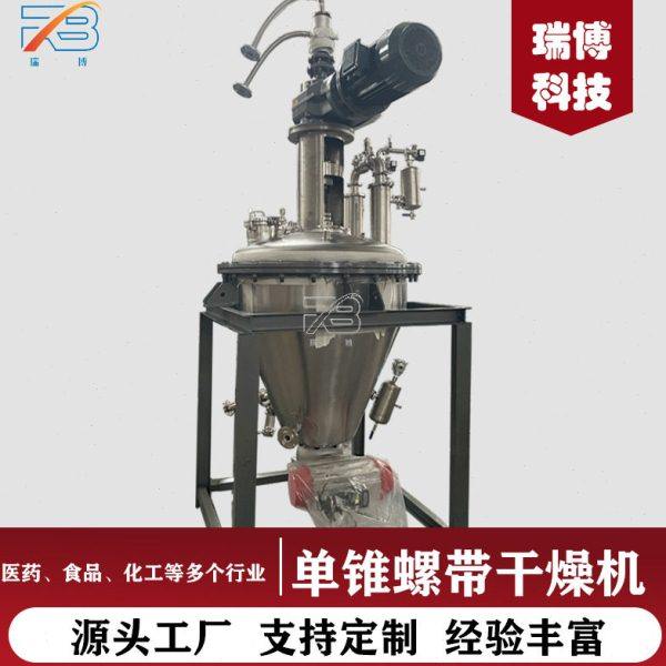 聚合氯化铝锥螺带真空干燥机 工业烘干机 可双真空口切换干燥机,办公设备/耗材/相关服务,真空机,淘宝优惠券,粉丝福利购,淘宝优惠卷