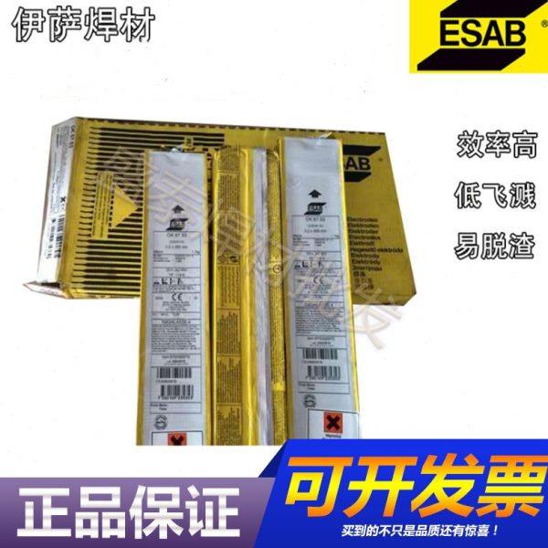 瑞典伊萨OK67.15进口不锈钢焊条 E310-15不锈钢焊条,五金/工具,电焊条,淘宝优惠券,粉丝福利购,淘宝优惠卷