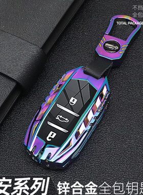 长安CS75钥匙套逸动cs55金属创意cs35全包锐程个性全包长安cs75男