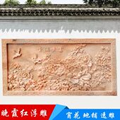 石雕浮雕壁画富贵满堂别墅外墙影壁背景墙屏风晚霞红地雕装 饰品