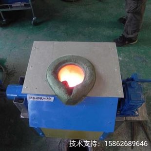 中频熔炼炉融化炉小型铜融炉炼铁炉溶金设备熔银炉熔铝炉电熔炉