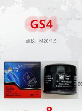 适配传祺GA3S/GA4/GA6/GS3/GS4/GS5/GS8/GS7机滤机油滤芯格清器