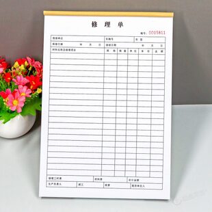 汽修厂修理单一二联汽车维修服务清单费用结算单报价单明细表定制