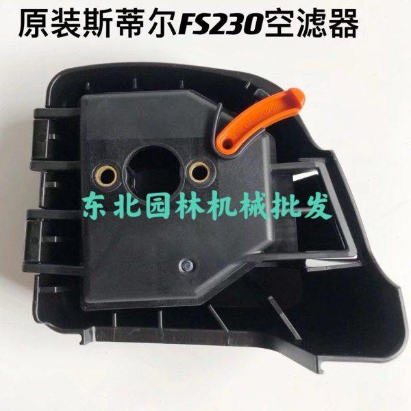 原装斯蒂尔FS230空滤总成空滤外罩空滤底座滤芯,农机/农具/农膜,割灌机/割草机/油锯,淘宝优惠券,粉丝福利购,淘宝优惠卷