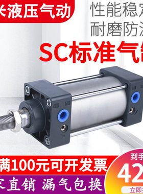 亚德客型标准气动气缸SC50*25*50*75*100*150*175*200*250*300-S